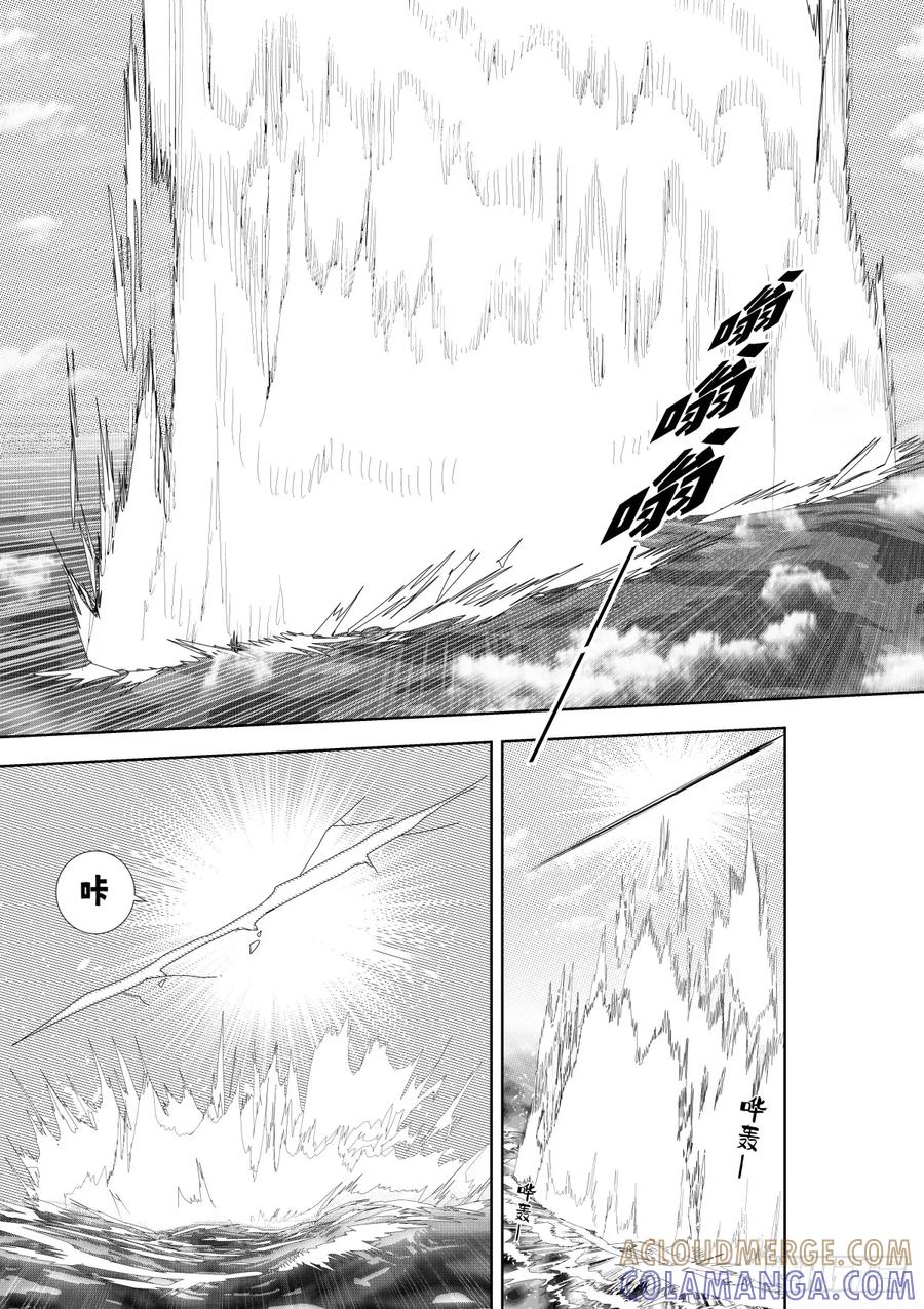 《侍书》第41话 第7页