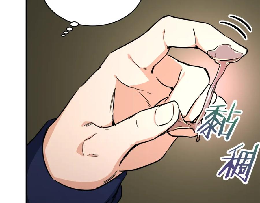 我爸太强了！ - 第40话 人鱼杀手 - 第66张图