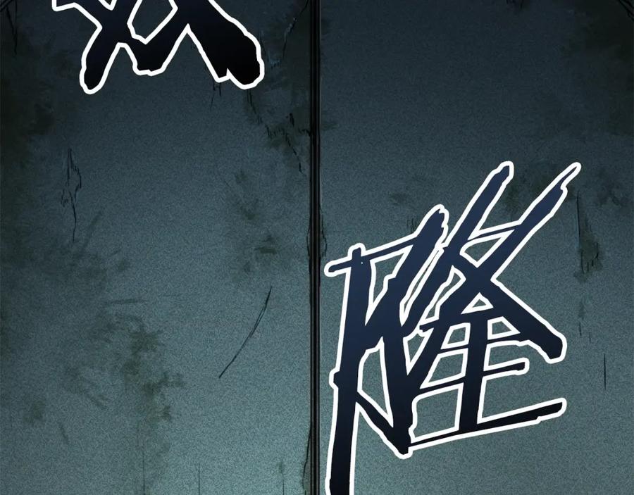 我爸太强了！ - 第40话 人鱼杀手 - 第154张图