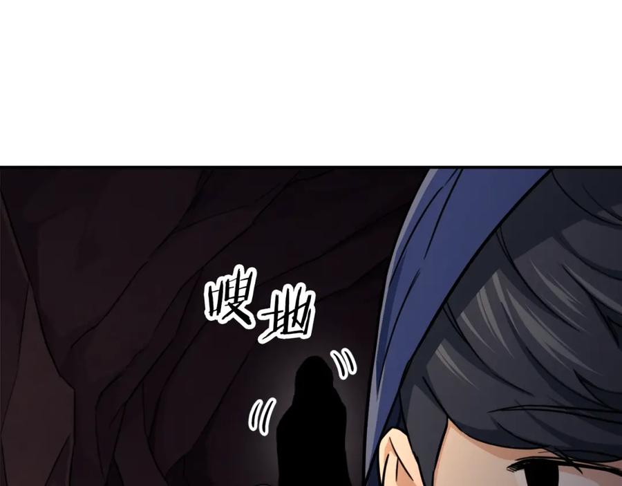 我爸太强了！ - 第40话 人鱼杀手 - 第71张图