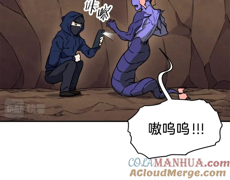 我爸太强了！ - 第40话 人鱼杀手 - 第121张图