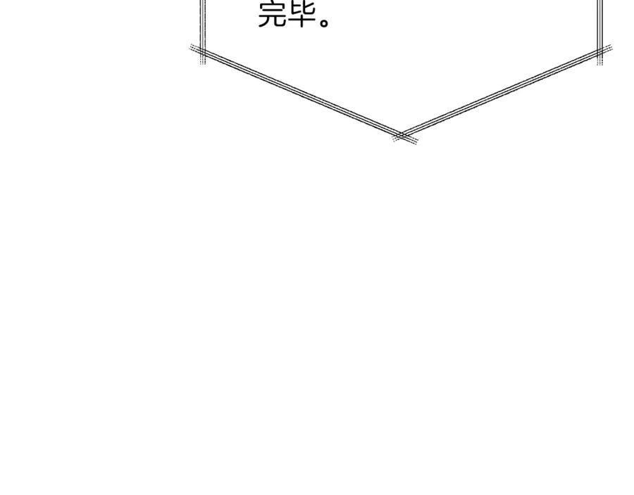 我爸太强了！ - 第40话 人鱼杀手 - 第59张图