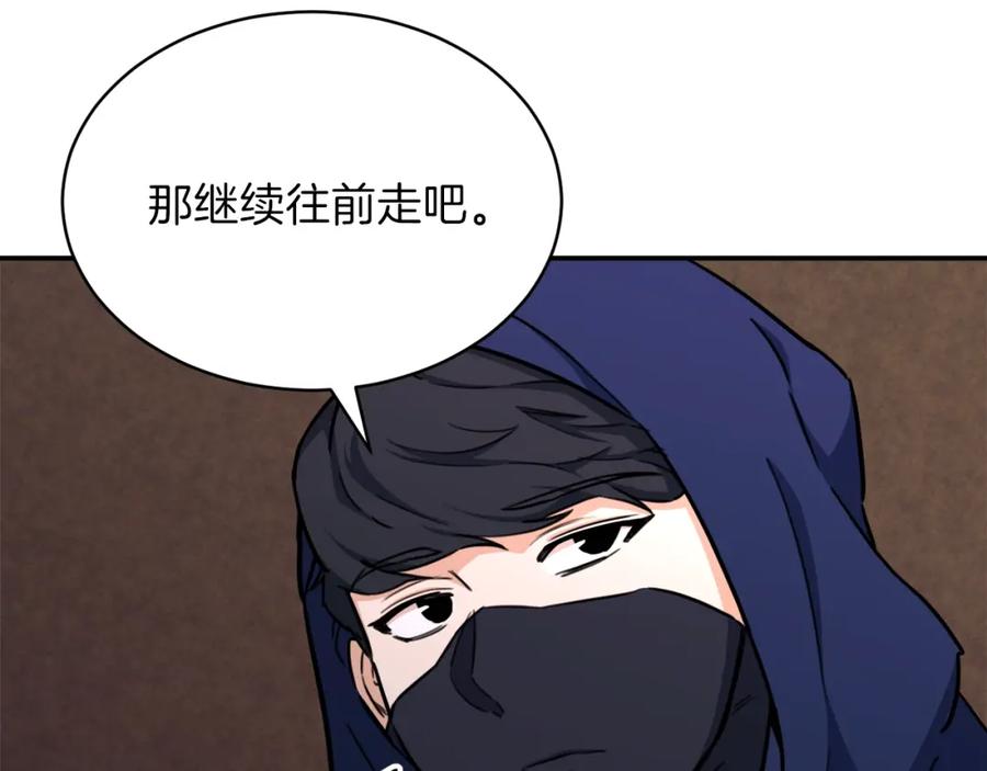 我爸太强了！ - 第40话 人鱼杀手 - 第139张图