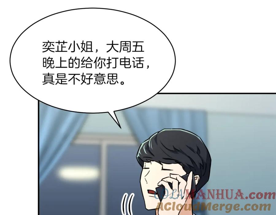 我爸太强了！ - 第40话 人鱼杀手 - 第13张图