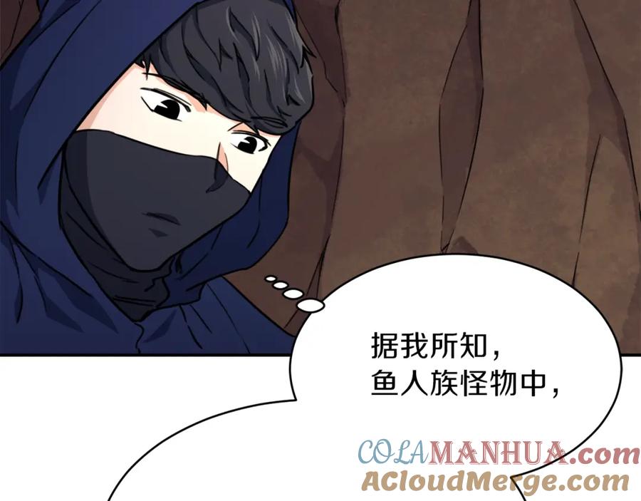 我爸太强了！ - 第40话 人鱼杀手 - 第69张图