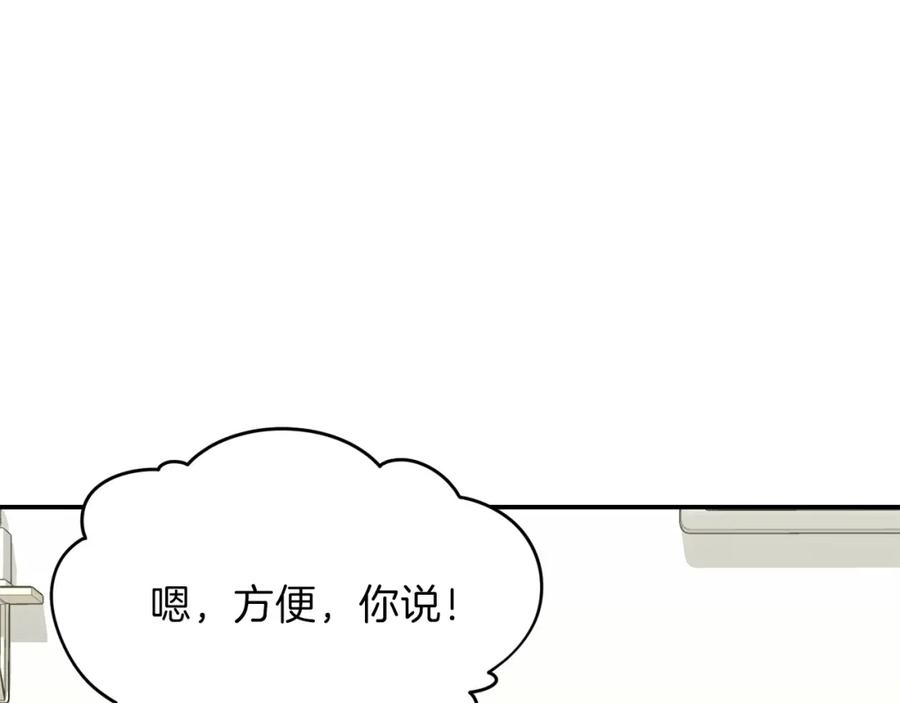 我爸太强了！ - 第40话 人鱼杀手 - 第16张图