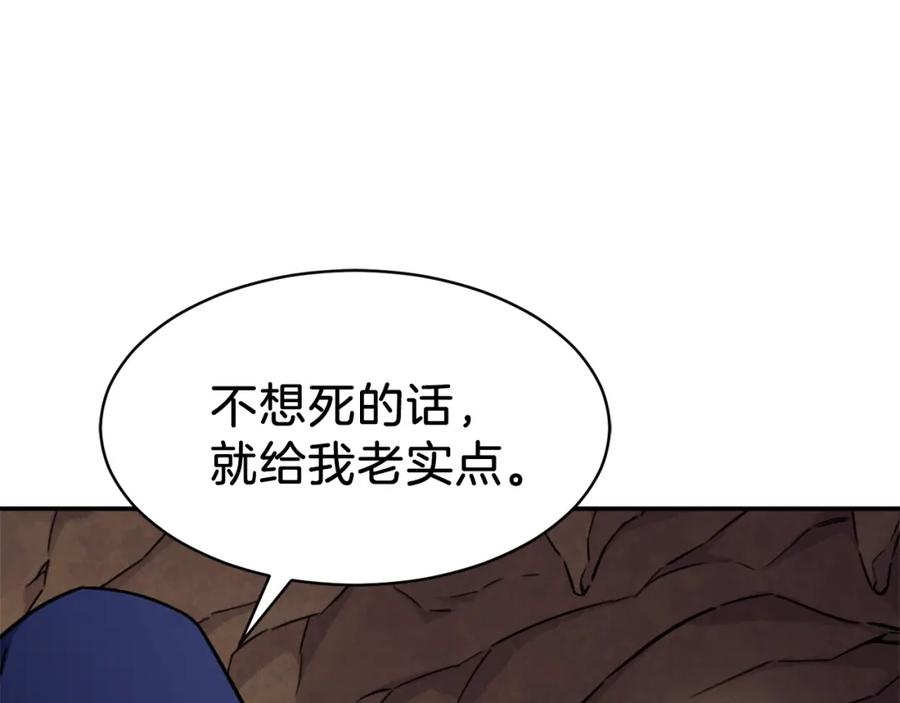 我爸太强了！ - 第40话 人鱼杀手 - 第98张图