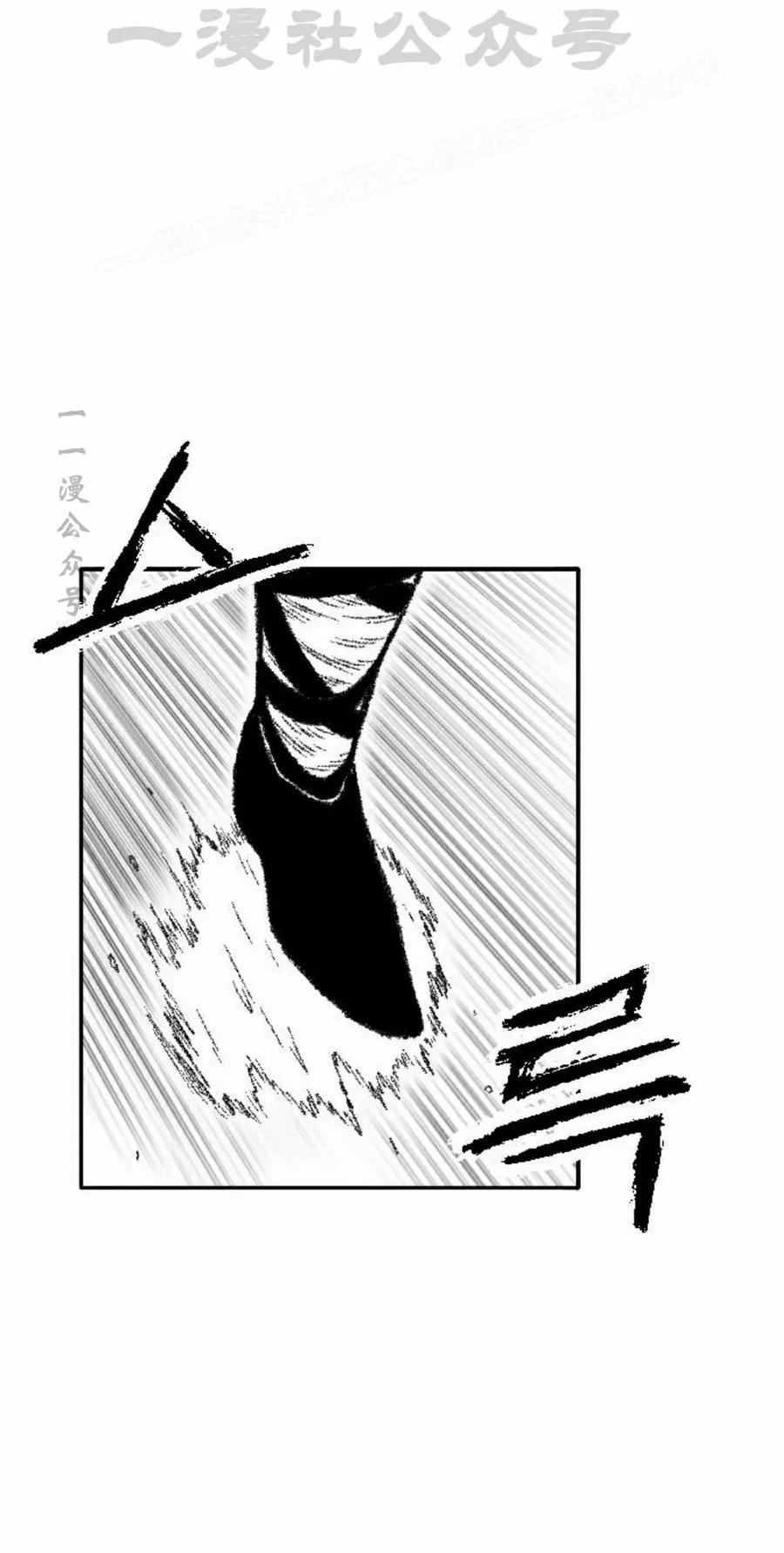 《黑杀》第41集 第54页