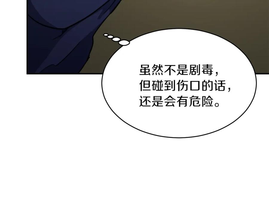 我爸太强了！ - 第40话 人鱼杀手 - 第67张图