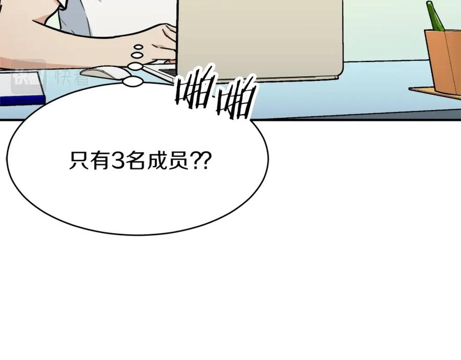 我爸太强了！ - 第40话 人鱼杀手 - 第6张图