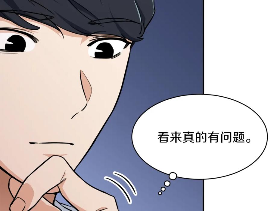 我爸太强了！ - 第40话 人鱼杀手 - 第8张图