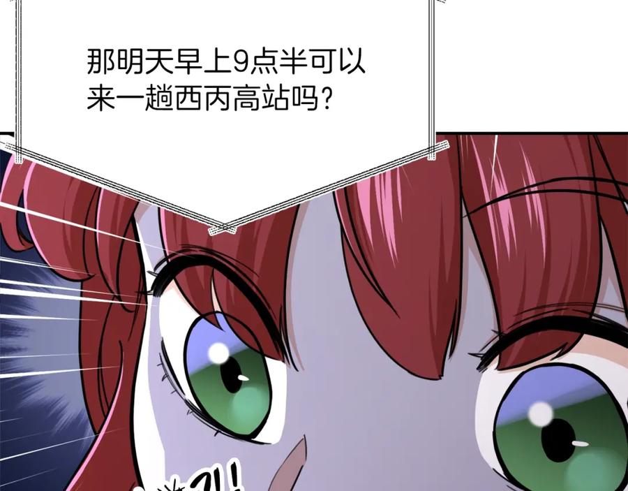 我爸太强了！ - 第40话 人鱼杀手 - 第19张图