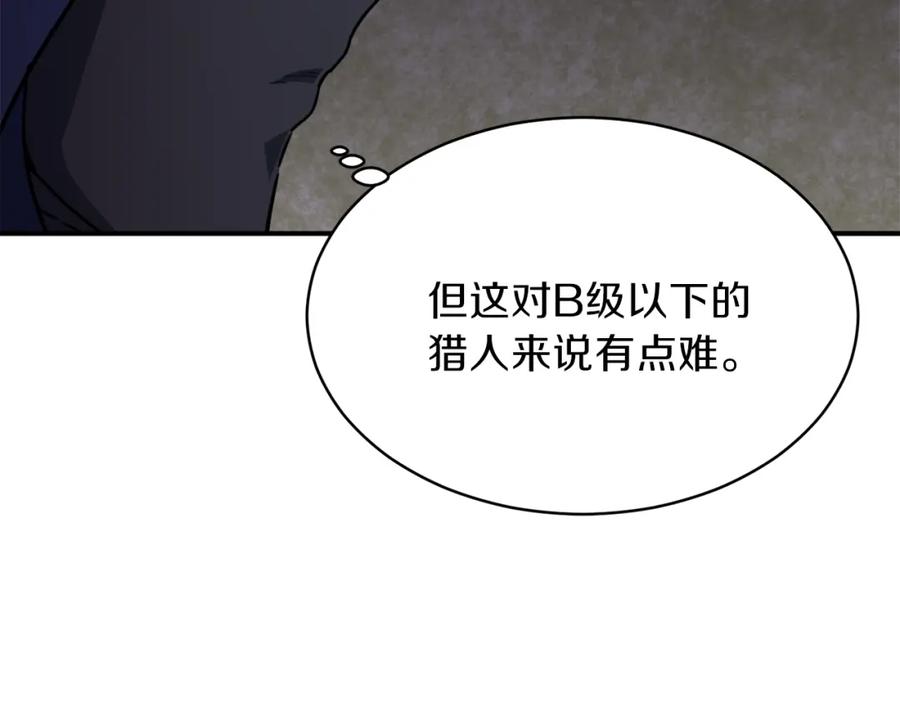 我爸太强了！ - 第40话 人鱼杀手 - 第118张图