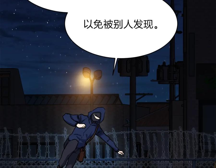 我爸太强了！ - 第40话 人鱼杀手 - 第40张图