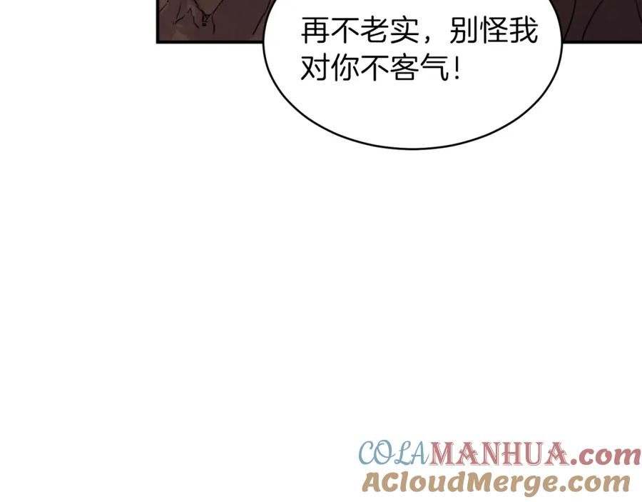 我爸太强了！ - 第40话 人鱼杀手 - 第125张图