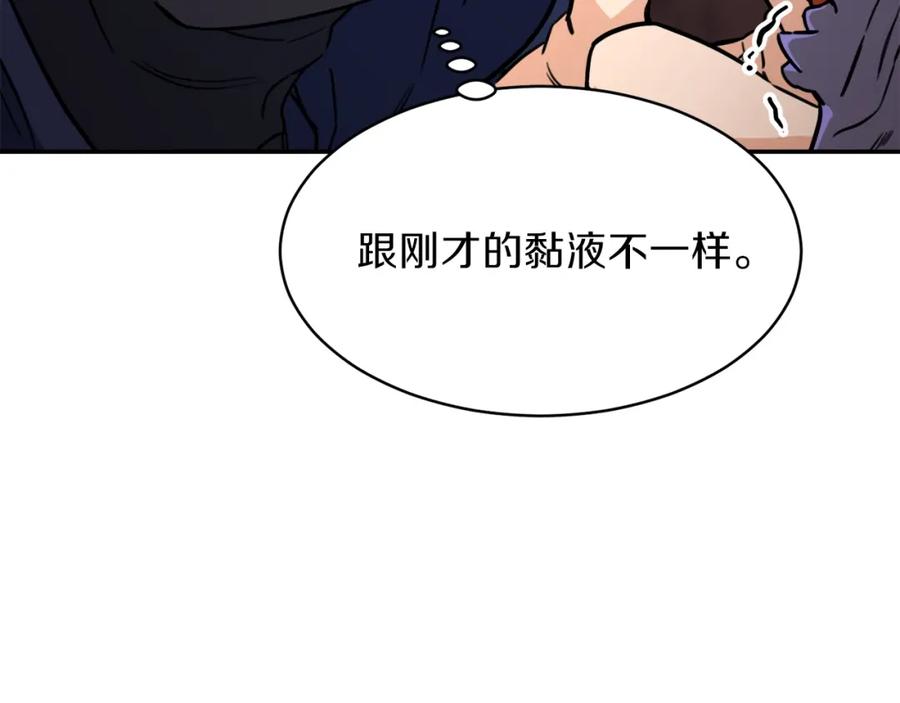 我爸太强了！ - 第40话 人鱼杀手 - 第116张图