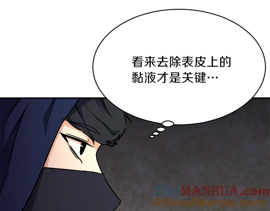 我爸太强了！ - 第40话 人鱼杀手 - 第117张图