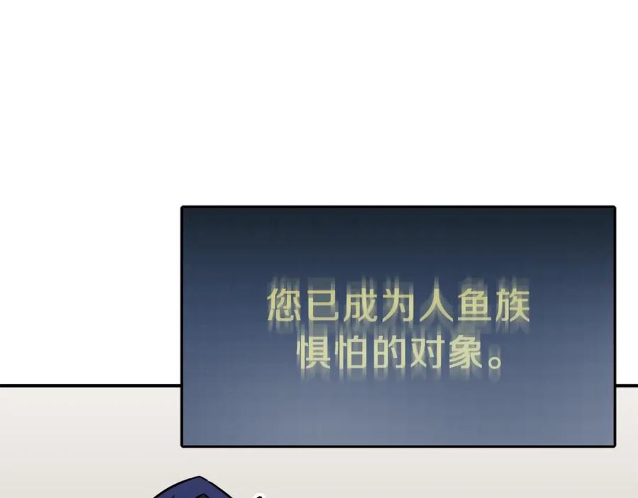 我爸太强了！ - 第40话 人鱼杀手 - 第142张图