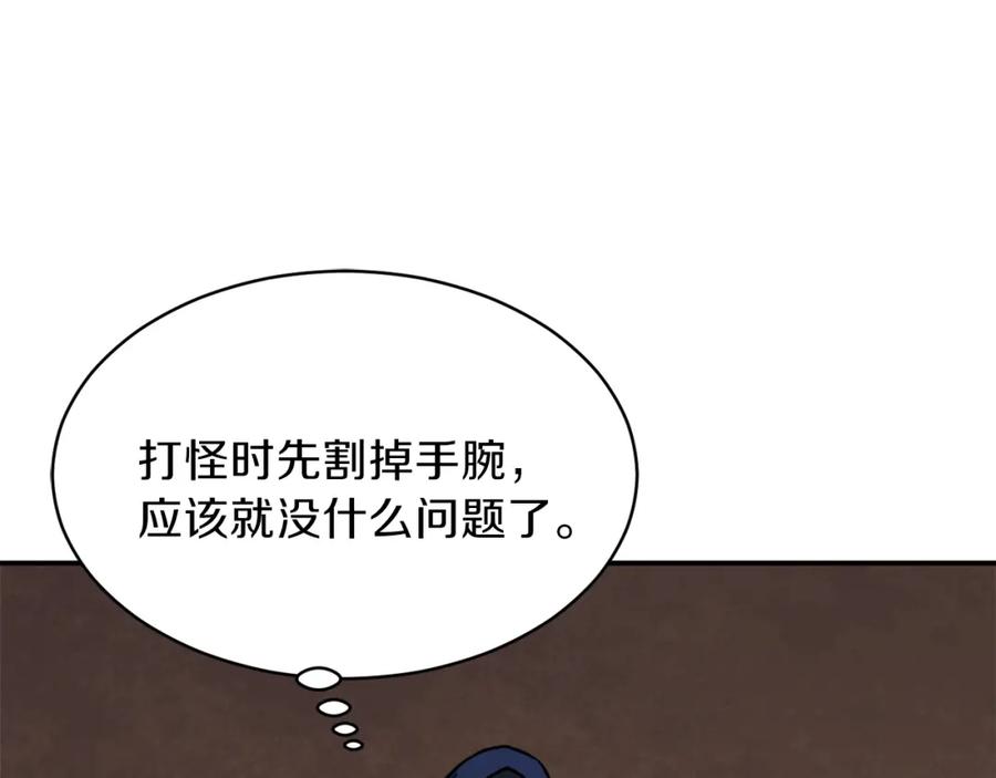 我爸太强了！ - 第40话 人鱼杀手 - 第130张图