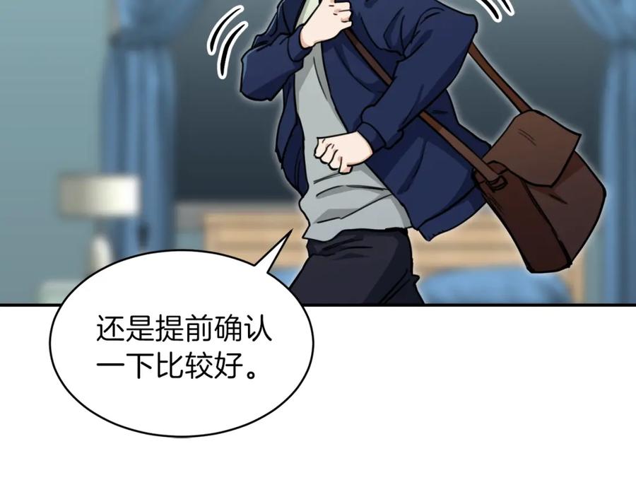 我爸太强了！ - 第40话 人鱼杀手 - 第30张图