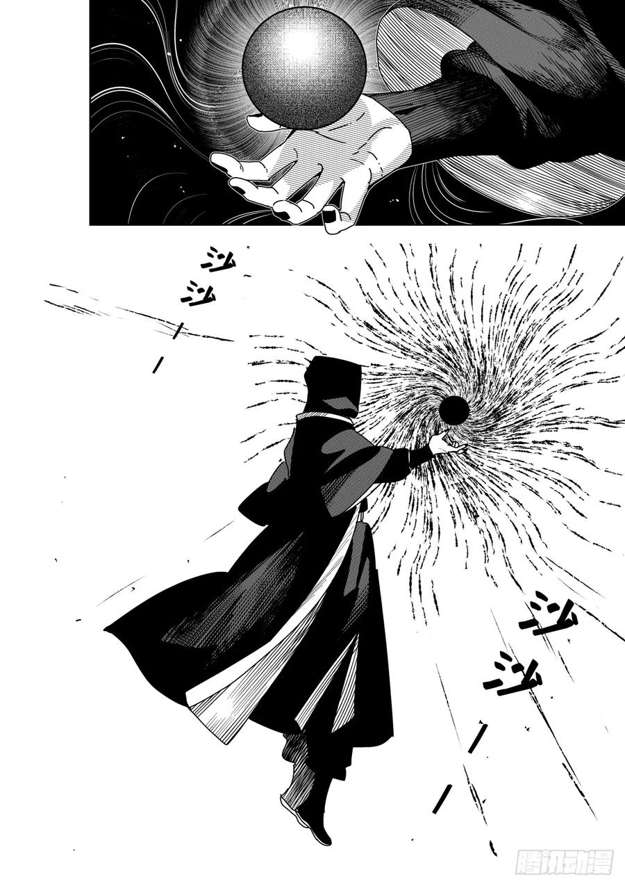 《侍书》第41话 第4页