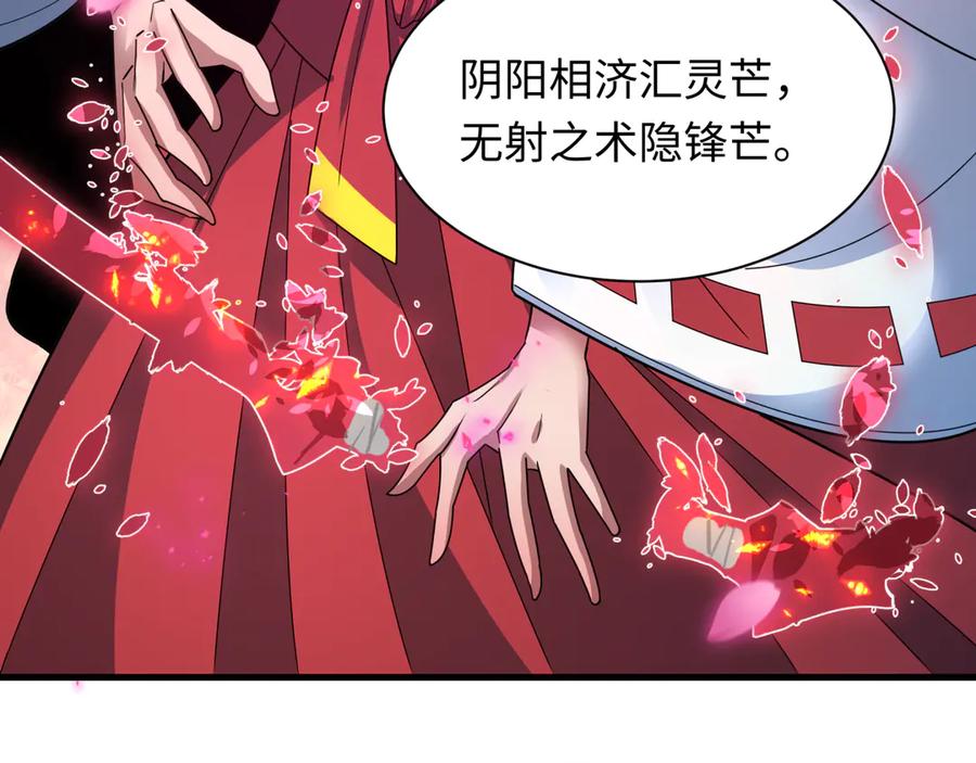 全球诡异时代 第407话 扶桑篇-鬼门关投影降临！ 第47页