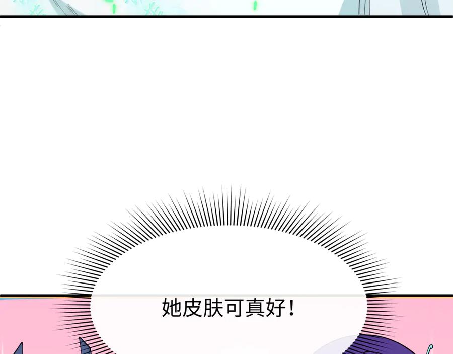 全球诡异时代 第412话 扶桑篇-雪女的羁绊！ 第136页