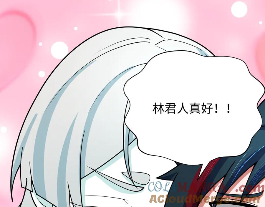 全球诡异时代 第412话 扶桑篇-雪女的羁绊！ 第141页