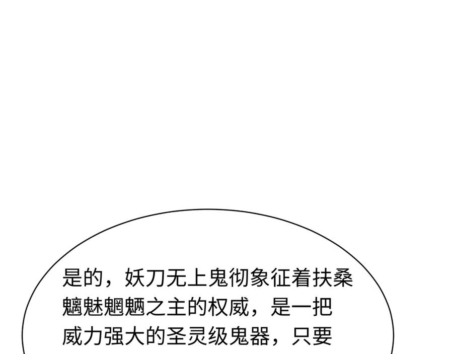 全球诡异时代 第412话 扶桑篇-雪女的羁绊！ 第148页