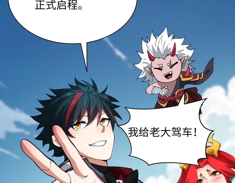 全球诡异时代 第412话 扶桑篇-雪女的羁绊！ 第164页