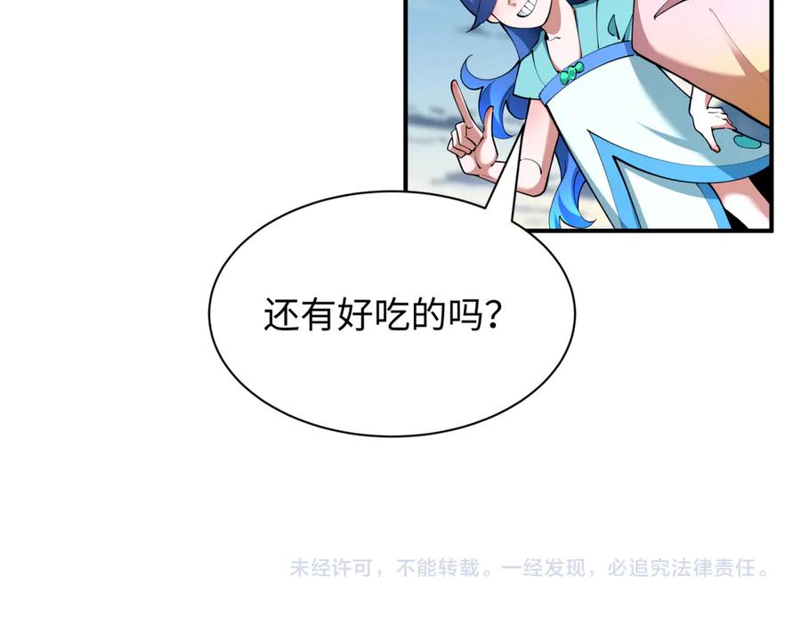 全球诡异时代 第412话 扶桑篇-雪女的羁绊！ 第168页