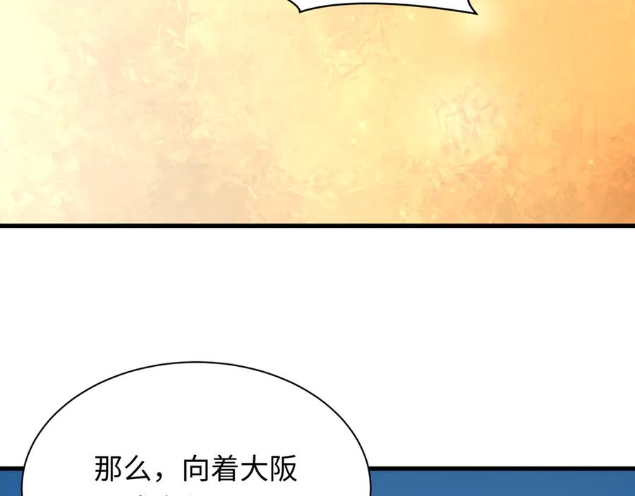 全球诡异时代 第412话 扶桑篇-雪女的羁绊！ 第163页