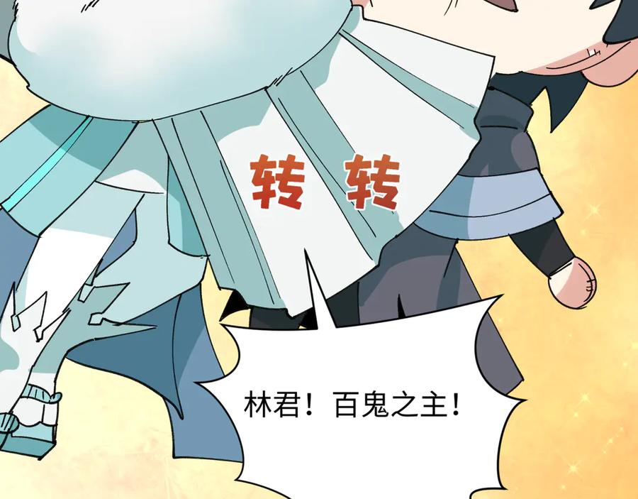 全球诡异时代 第412话 扶桑篇-雪女的羁绊！ 第162页