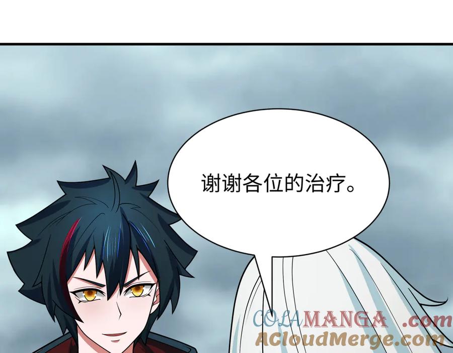 全球诡异时代 第412话 扶桑篇-雪女的羁绊！ 第145页