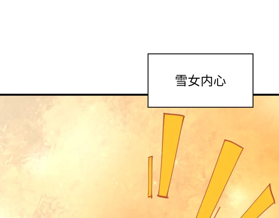 全球诡异时代 第412话 扶桑篇-雪女的羁绊！ 第160页