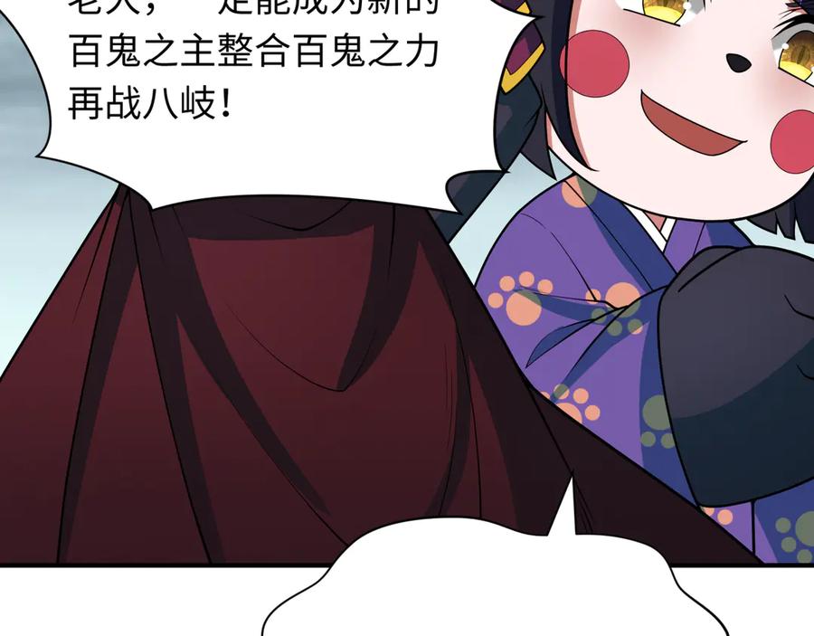 全球诡异时代 第412话 扶桑篇-雪女的羁绊！ 第154页