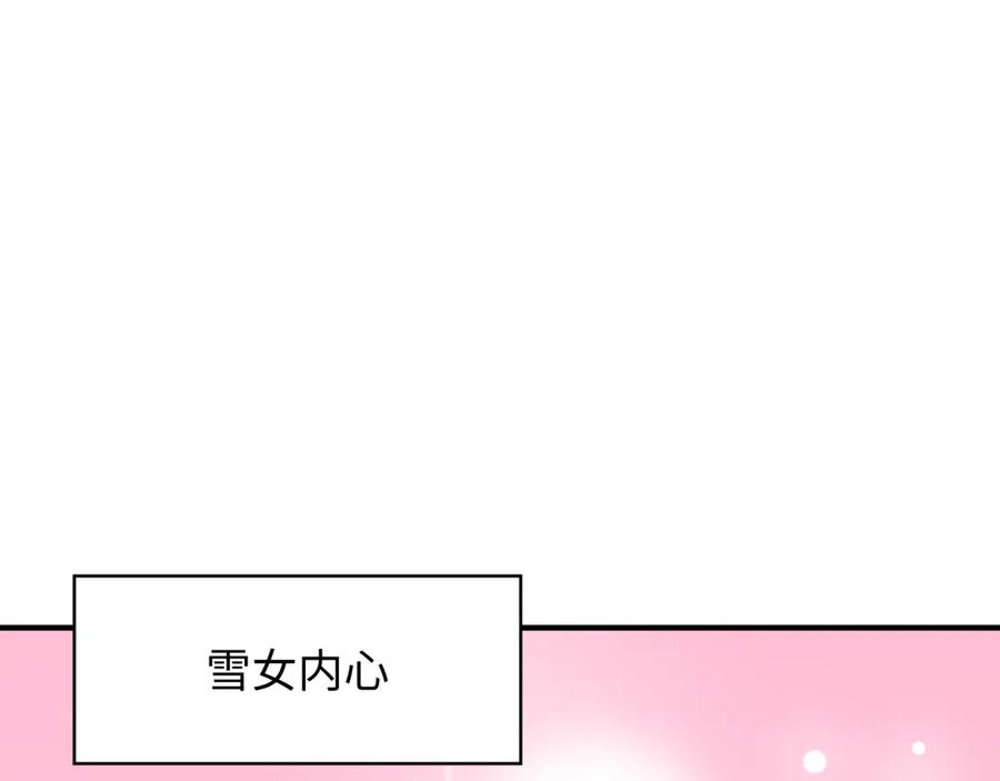 全球诡异时代 第412话 扶桑篇-雪女的羁绊！ 第140页