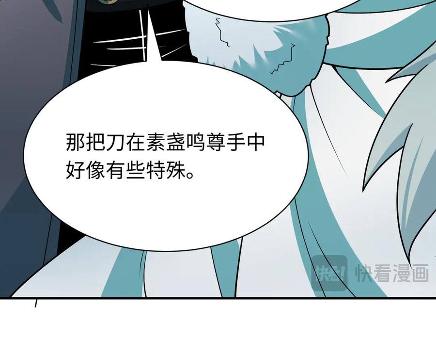 全球诡异时代 第412话 扶桑篇-雪女的羁绊！ 第147页