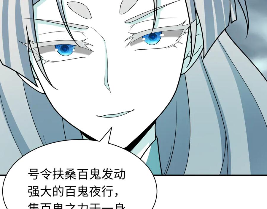 全球诡异时代 第412话 扶桑篇-雪女的羁绊！ 第150页