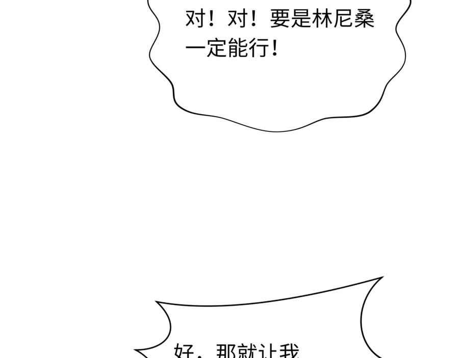 全球诡异时代 第412话 扶桑篇-雪女的羁绊！ 第155页