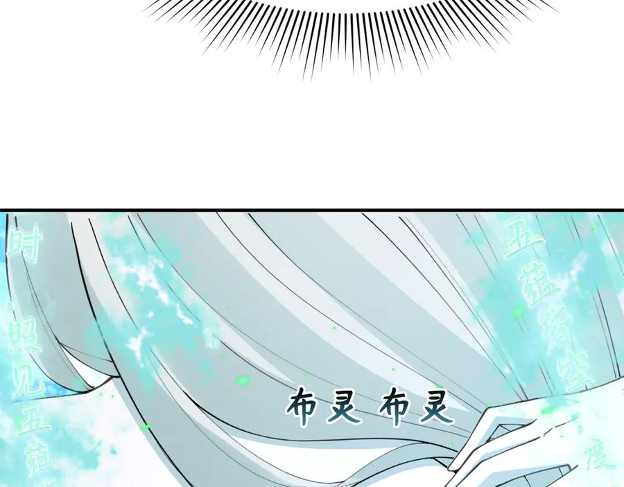 全球诡异时代 第412话 扶桑篇-雪女的羁绊！ 第134页