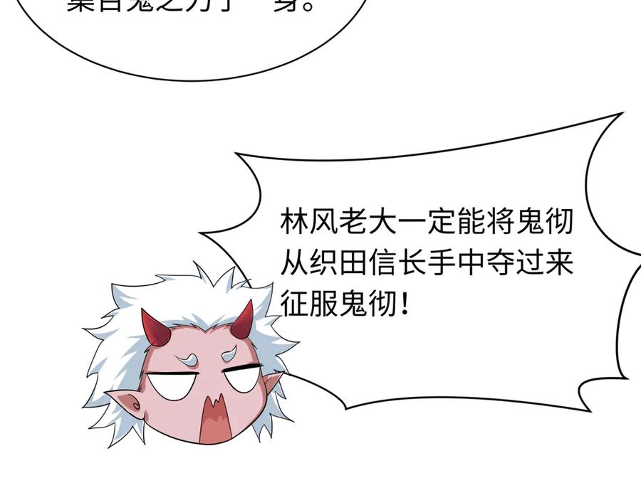 全球诡异时代 第412话 扶桑篇-雪女的羁绊！ 第151页