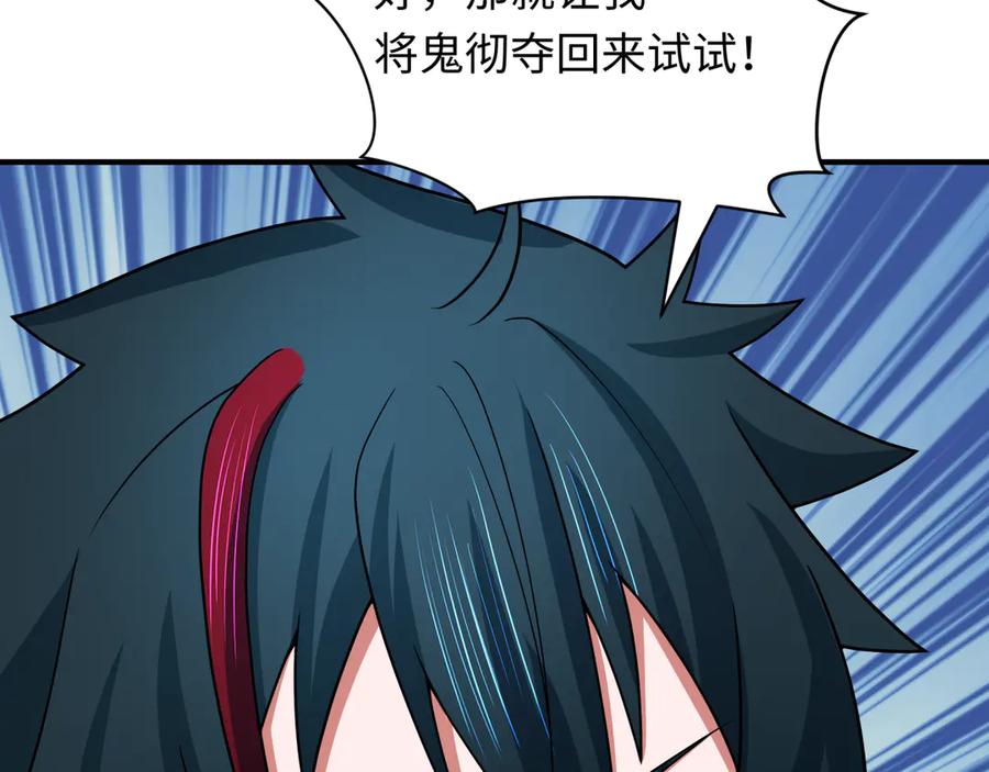 全球诡异时代 第412话 扶桑篇-雪女的羁绊！ 第156页