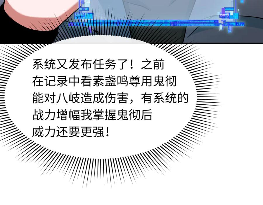 全球诡异时代 第412话 扶桑篇-雪女的羁绊！ 第158页