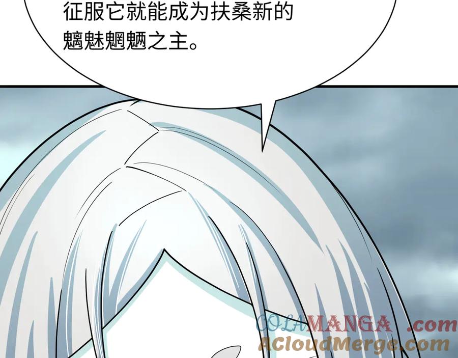 全球诡异时代 第412话 扶桑篇-雪女的羁绊！ 第149页