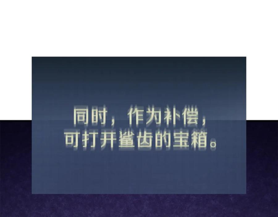 我爸太强了！ - 第41话 轻松通关 - 第32张图