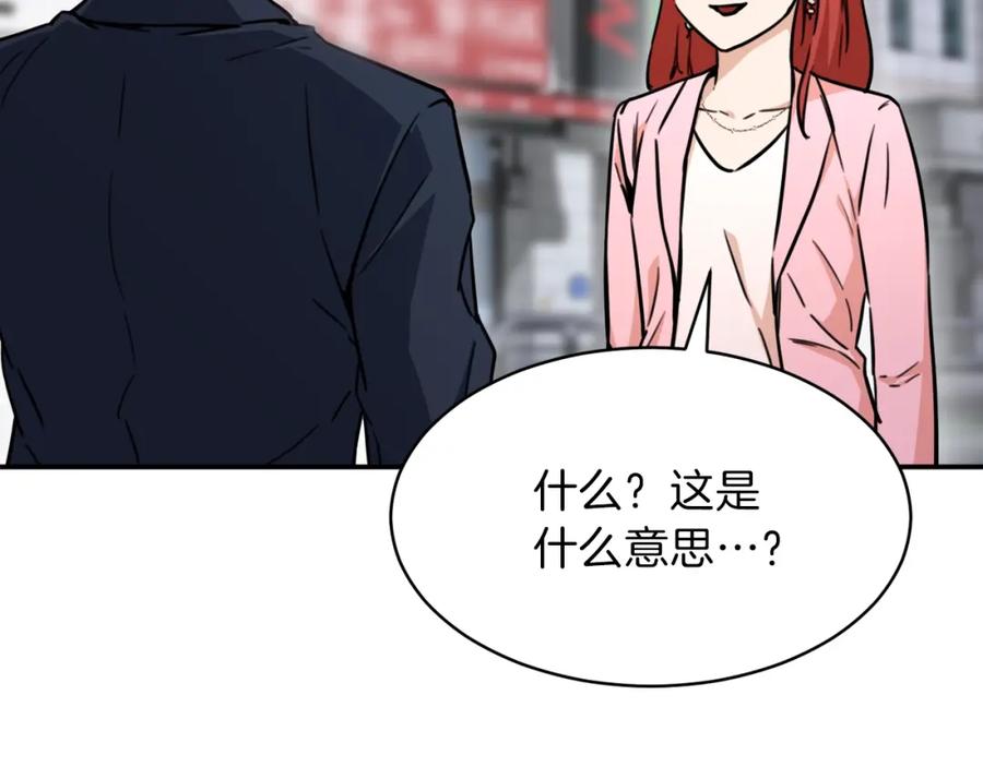 我爸太强了！ - 第41话 轻松通关 - 第130张图