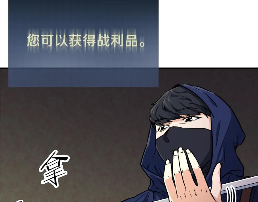 我爸太强了！ - 第41话 轻松通关 - 第72张图