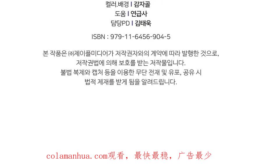 我爸太强了！ - 第41话 轻松通关 - 第198张图