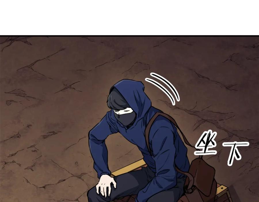 我爸太强了！ - 第41话 轻松通关 - 第56张图